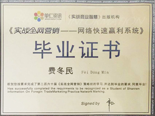 畢業(yè)證書