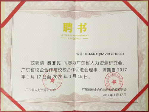 榮譽(yù)聘書
